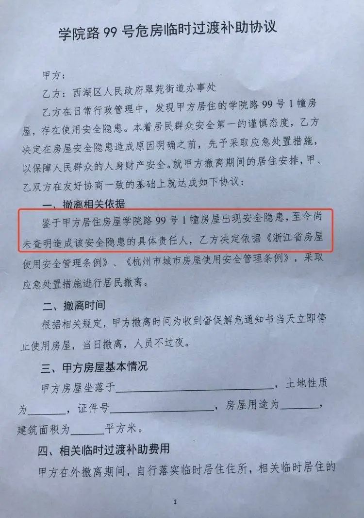 杭州一小区变危房，原因分析成难点，未不到具体责任方