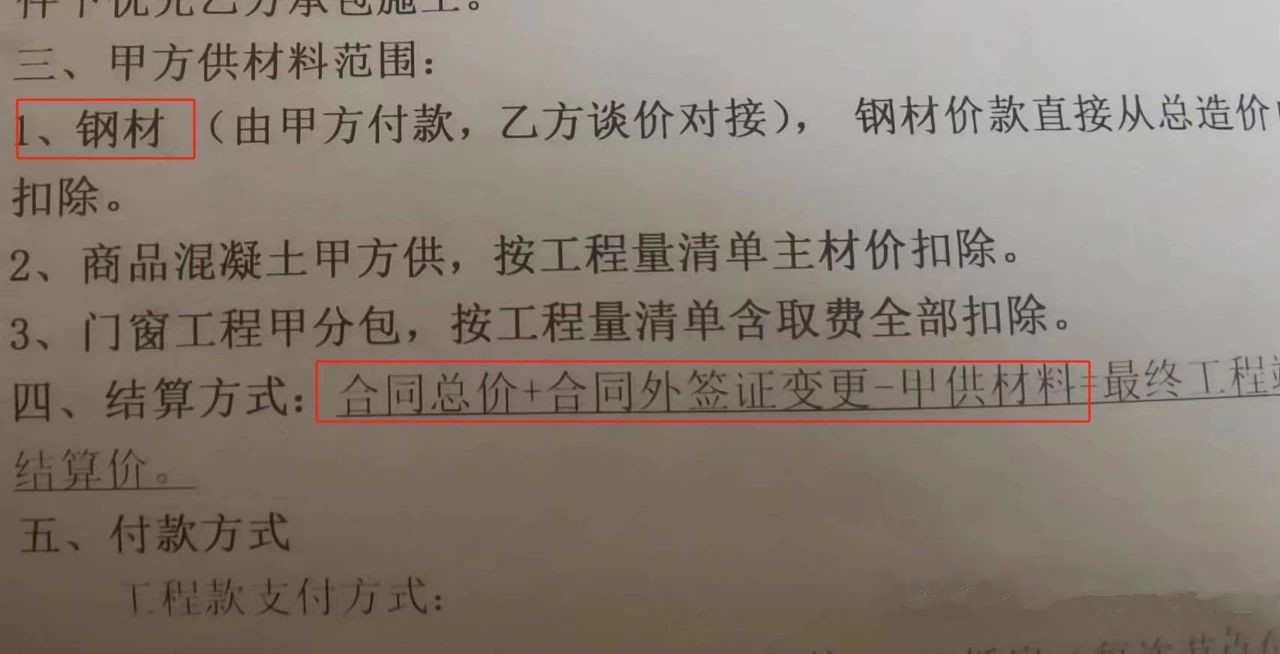 甲供的钢筋，废料被项目经理卖了，结果甲方报警说他“偷盗.....”