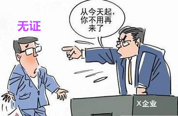 建筑企业：无证员工将全部辞退！