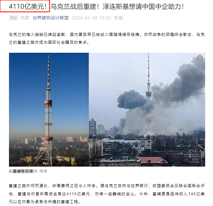 乌克兰重建月薪10万起，配AK47，特种部队保护，穿防弹护甲，你敢去吗？