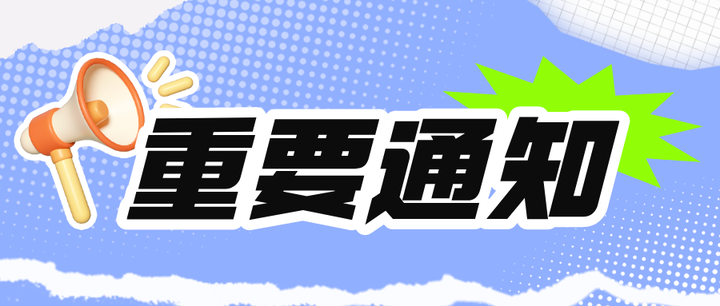 支持建筑业做优做强！山东14部门联合发文！