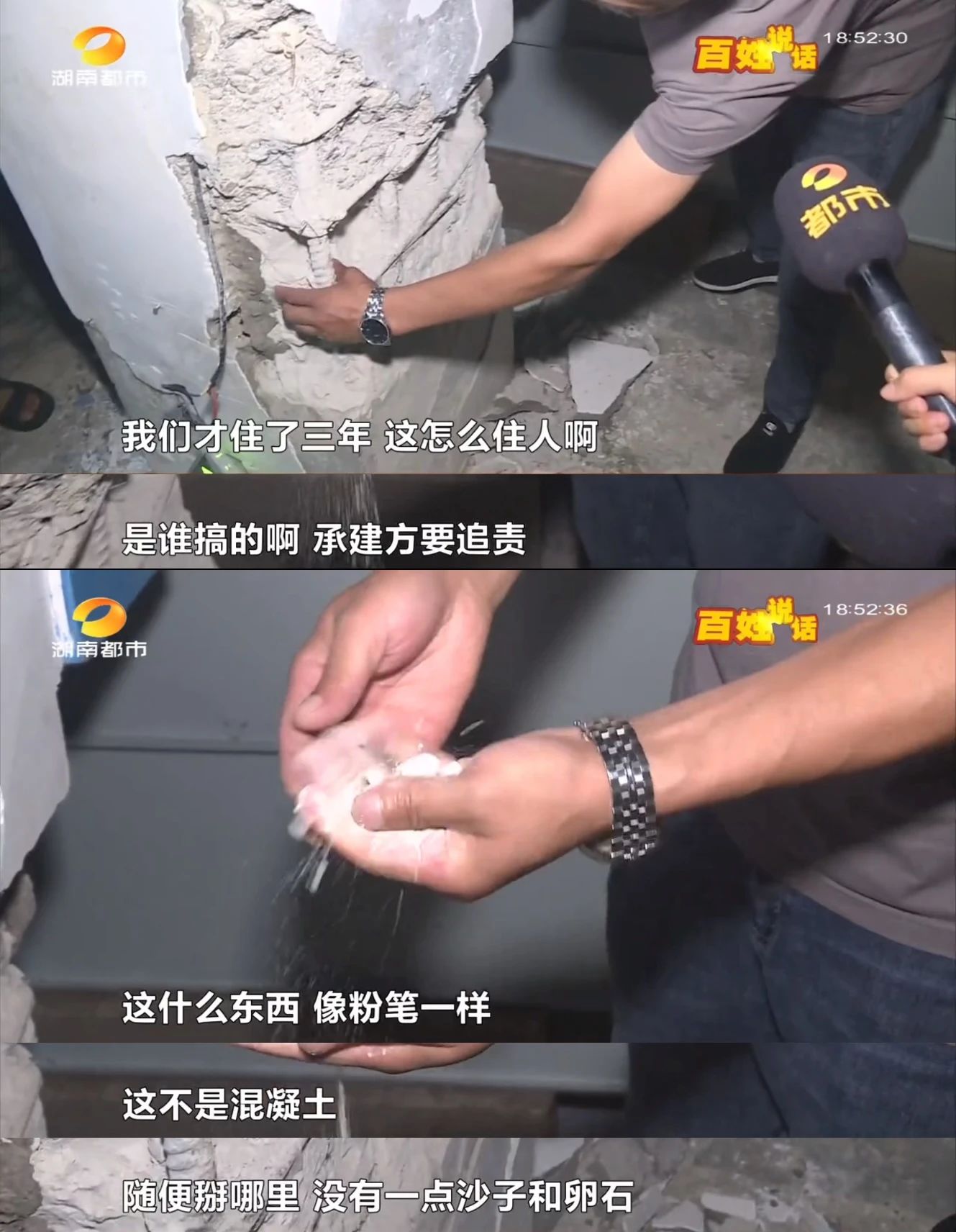 住建部门：车库承重柱一捏就碎，判断是质量缺陷，不是结构安全问题？