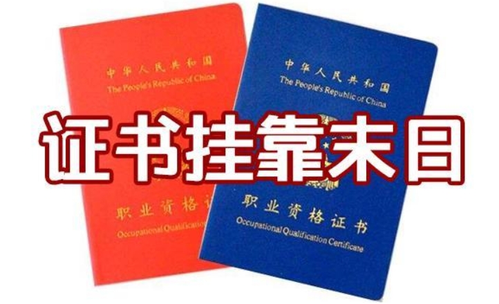 惊掉下巴，这一省份一次性公布1万8千多位建造师，涉嫌挂证！